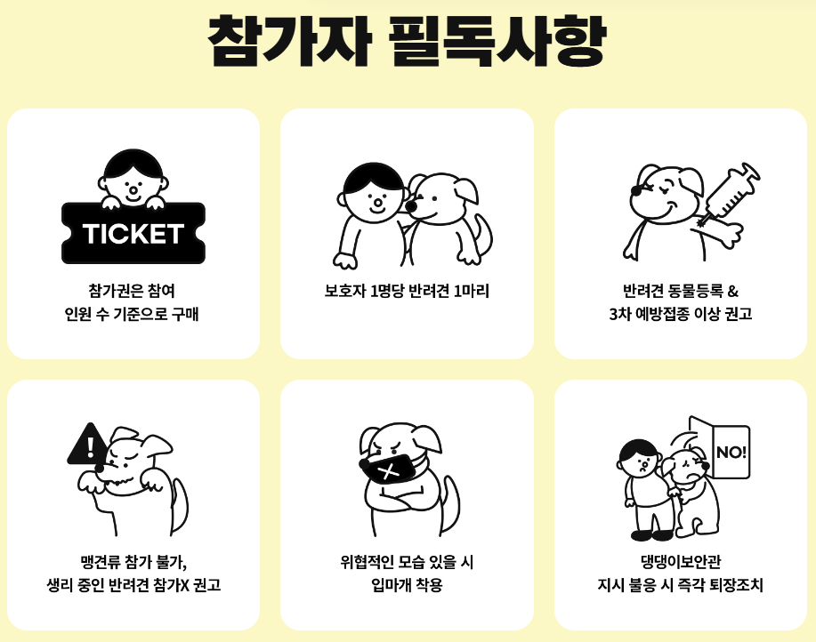 댕댕트레킹 안내 이미지.png