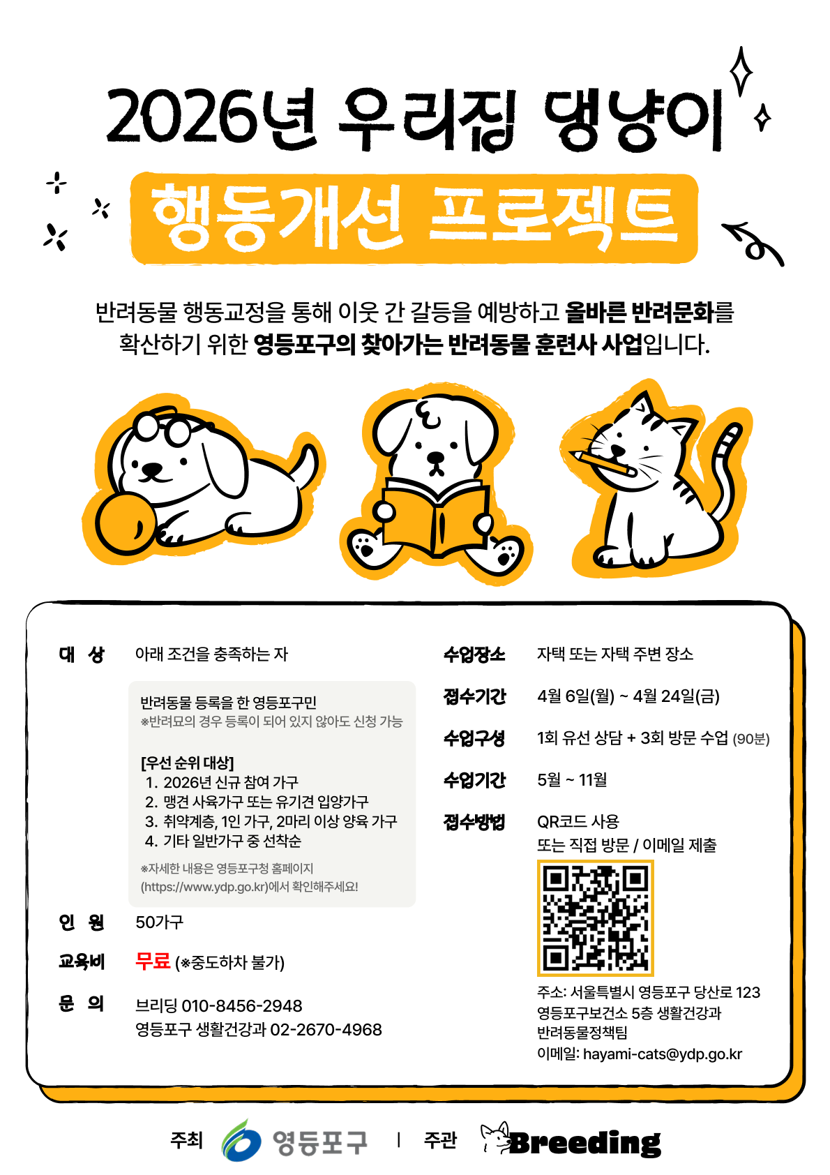 모집 홍보 포스터.png