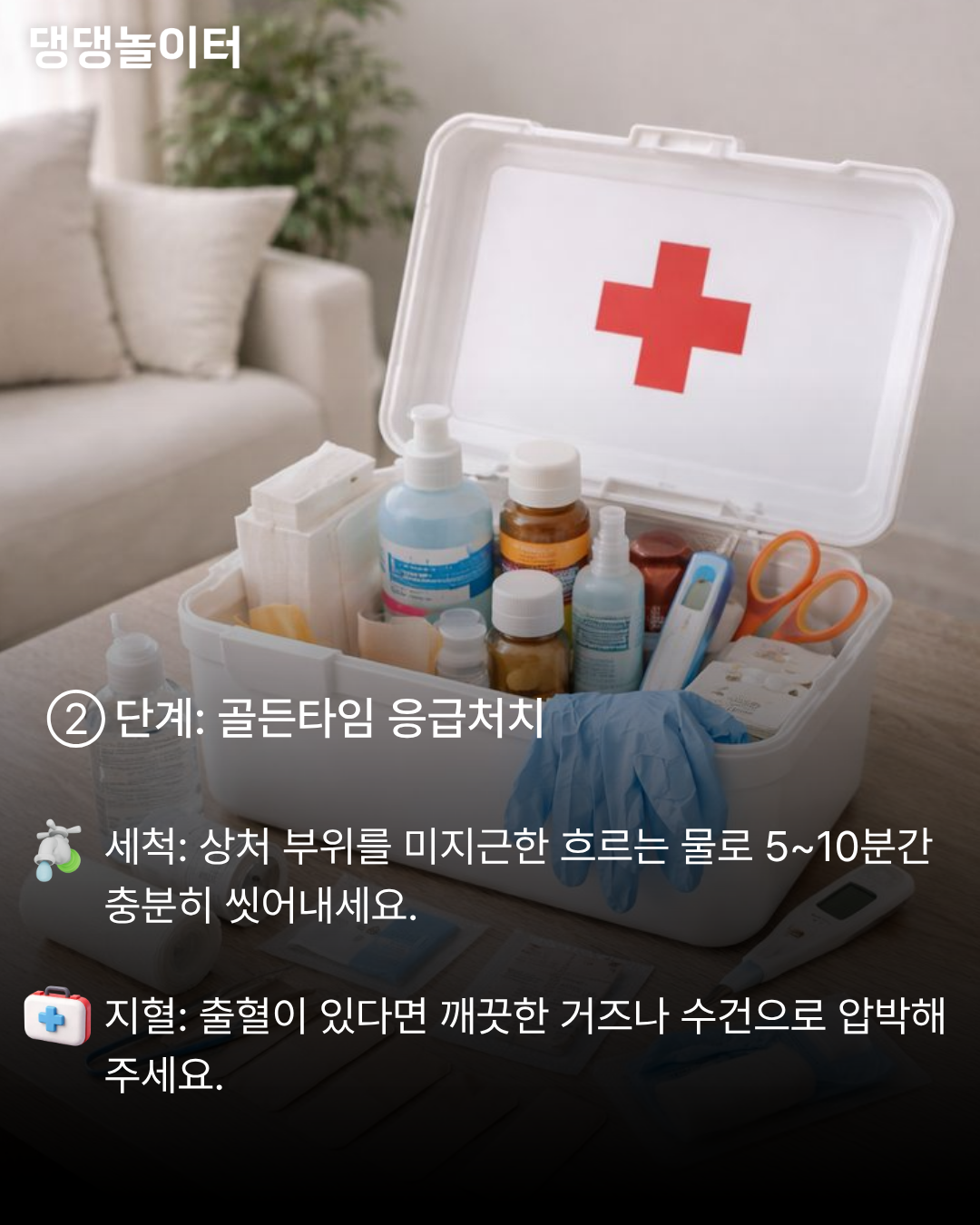 개물림사고 카드뉴스3.png