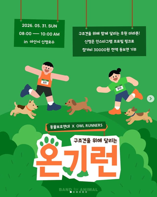 온기런 포스터 사진.png