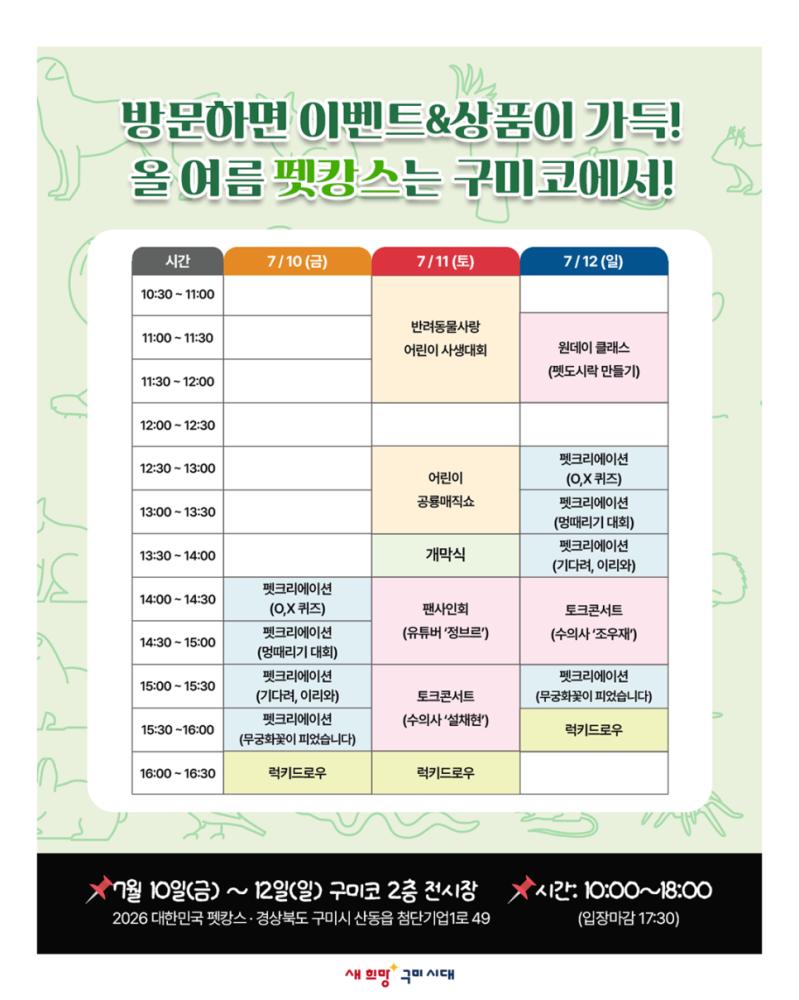260622_펫캉스_07.png.jpg
