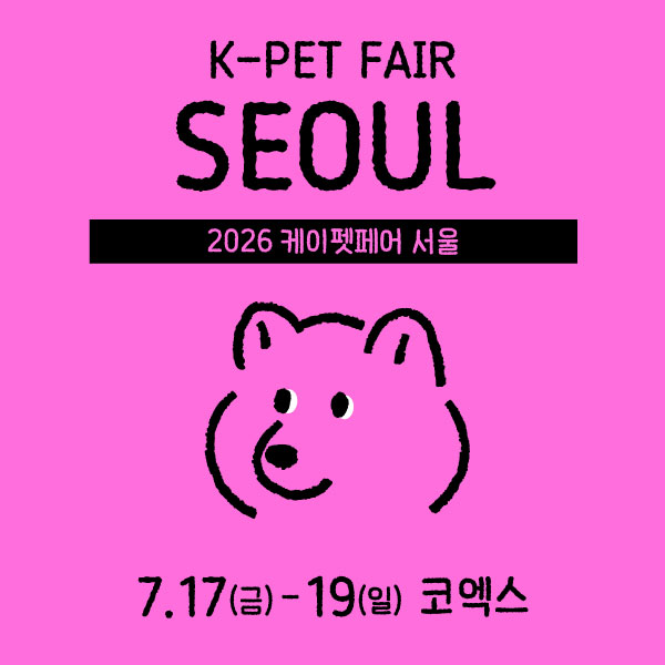 2026 케이펫페어 서울 썸네일.jpg