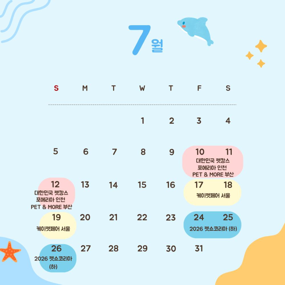 펫행사 7월 달력 (1).png.jpg