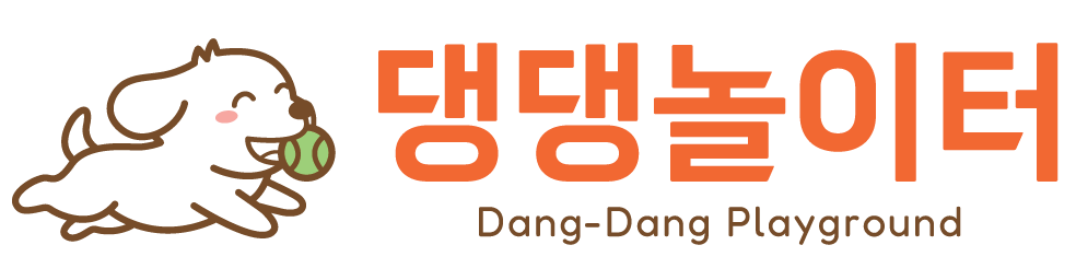 댕댕놀이터